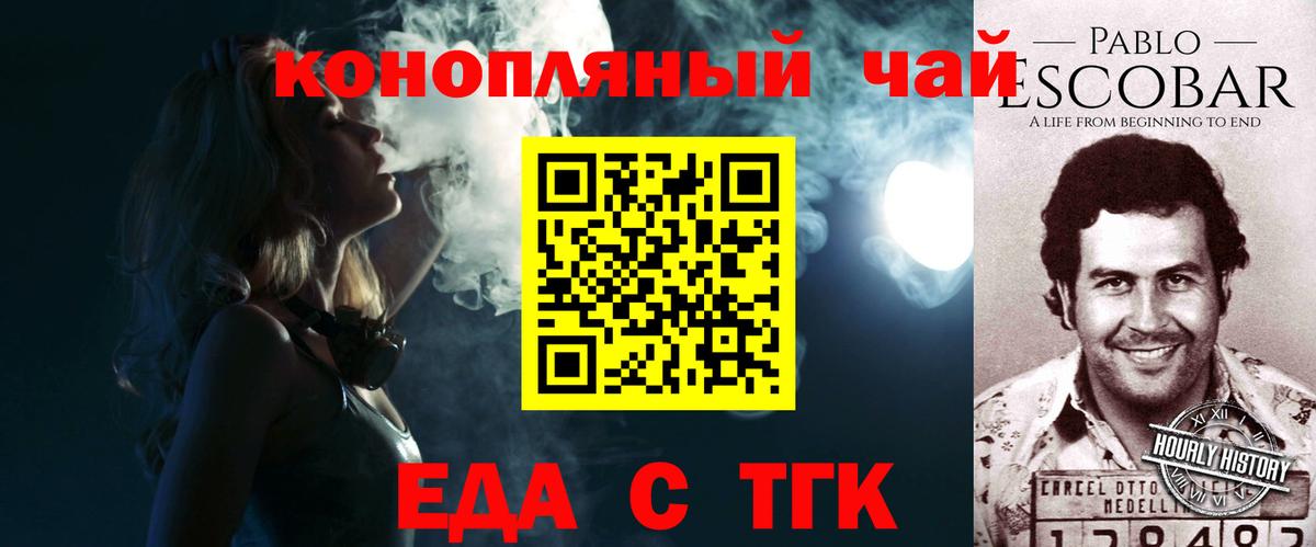Печенье с ТГК марихуана  Вход с VPN  Дивногорск 