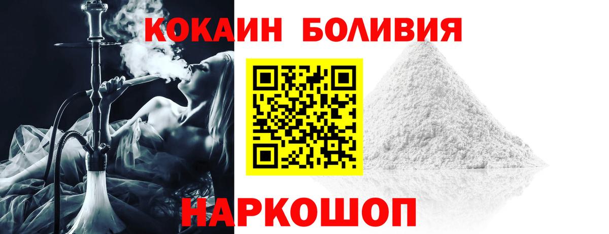 Дивногорск  КОКАИН FishScale  Cocaine  Кокаин Колумбийский  Вход с VPN 