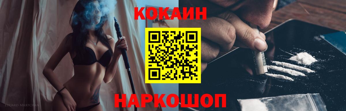 КОКАИН FishScale Дивногорск