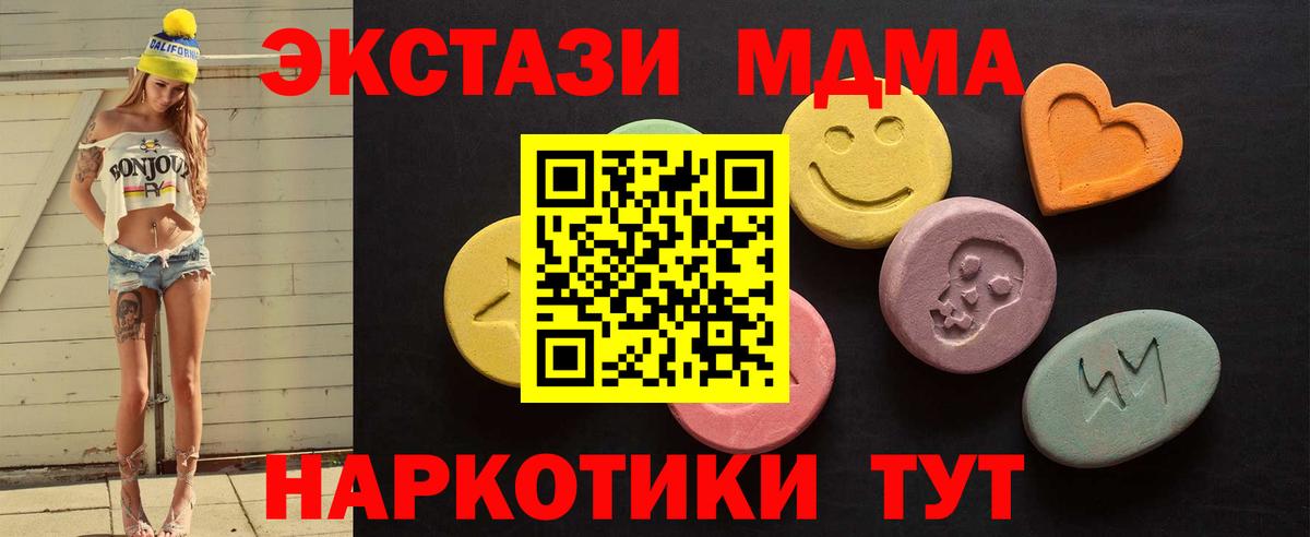 Дивногорск  как найти закладки  Вход с VPN  Экстази 300 mg  Ecstasy ешки 