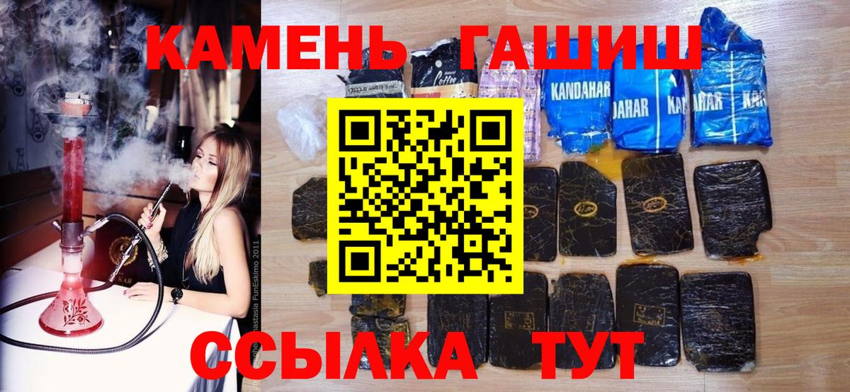 ГАШ хэш  ГАШ индика сатива  Дивногорск  Вход с VPN 