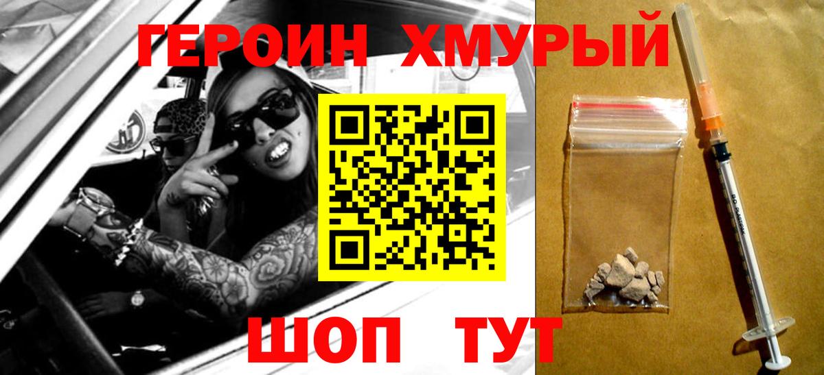 ГЕРОИН VHQ  Героин  Дивногорск  Вход с VPN 