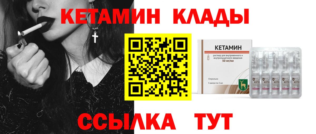 КЕТАМИН VHQ  Кетамин ketamine  Вход с VPN  Дивногорск 