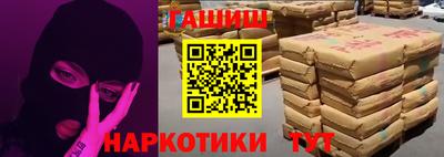 синтетический гашиш Гай