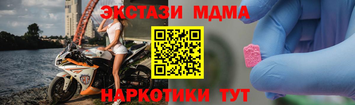 Дивногорск  MDMA crystal  Вход с VPN 