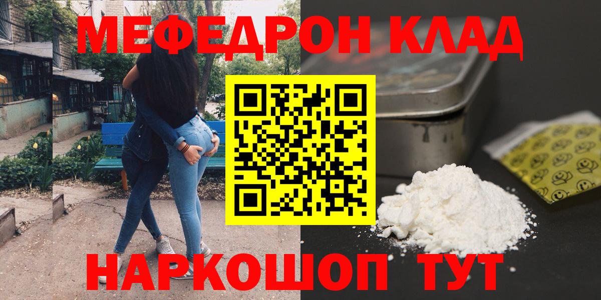 МЕФ  Дивногорск
