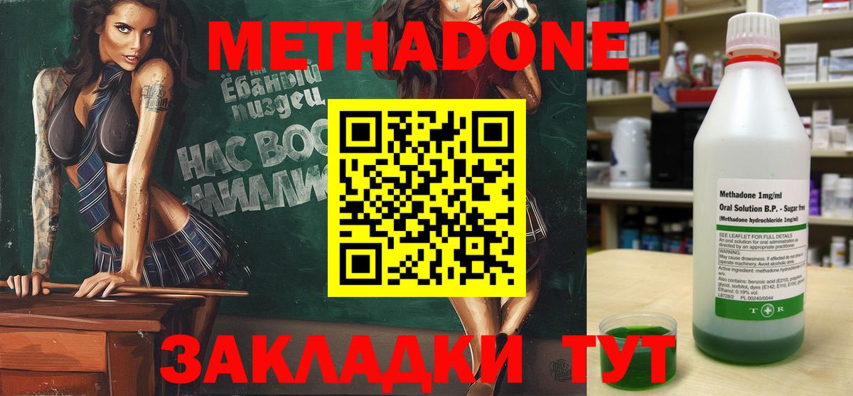 Метадон кристалл  Вход с VPN  Дивногорск  МЕТАДОН белоснежный 