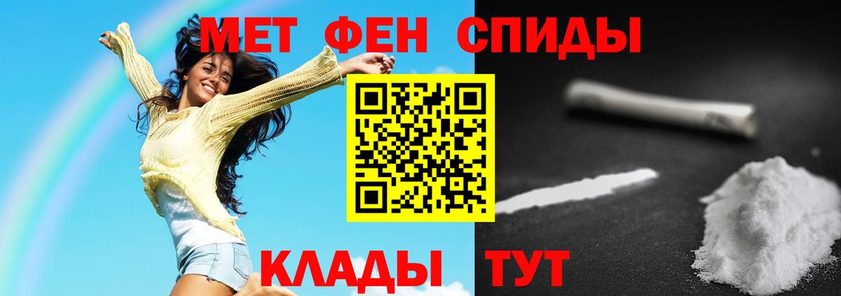 Дивногорск  Первитин мет  Первитин  Вход с VPN  Первитин мет 
