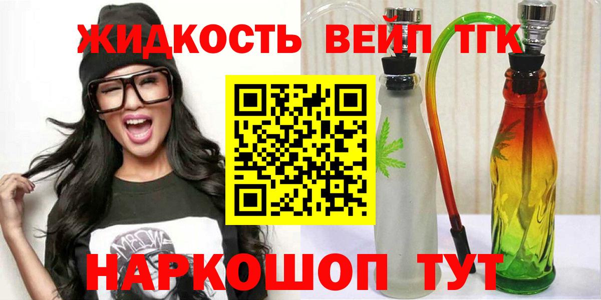 Дистиллят ТГК THC oil  Вход с VPN  Дивногорск 