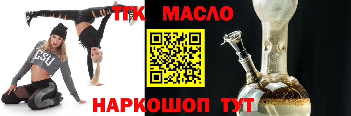 Дистиллят ТГК жижа Дивногорск