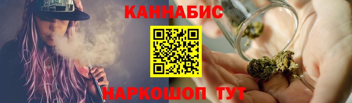 МАРИХУАНА конопля  Вход с VPN  Дивногорск  Каннабис THC 21% 